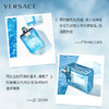 范思哲(VERSACE) 云淡风轻香水 商品缩略图4