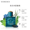 范思哲（VERSACE）爱神 男士香水 商品缩略图2