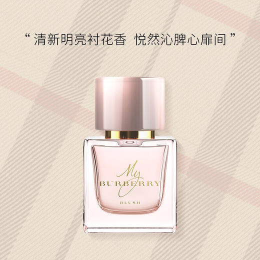 巴宝莉（BURBERRY）花之绯香水 商品图0