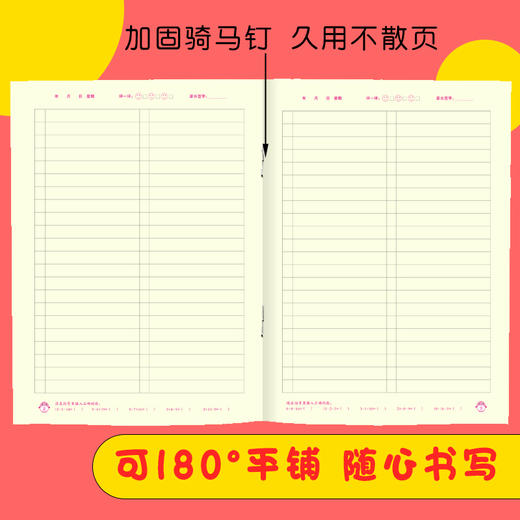 小学生书写规范  数学本（小开本） 商品图3