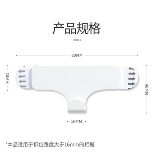 太力相框挂钩4个装 商品图4