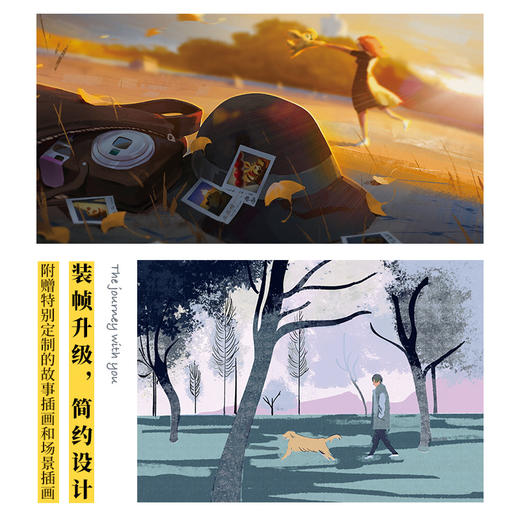 让我留在你身边 张嘉佳 著 以狗狗梅茜的视角创作的暖心故事集多幅剧情版精美插图青春文学 赠明信片 商品图3