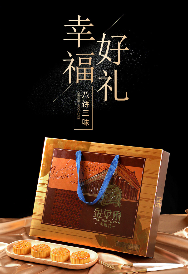 金苹果月饼广式蛋黄莲蓉五仁多口味礼盒装中秋送礼