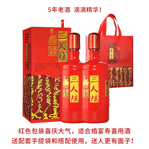 【泸州纪念酒】2015年泸州老窖三人炫羊年贺岁版 52度浓香型白酒 一瓶2斤装包邮 商品图2