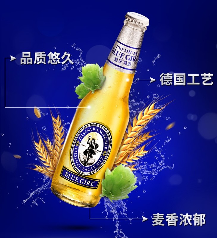 蓝妹啤酒330ml*24瓶装 330ml*24/箱