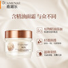 【双12大促】嘉媚乐酵素红茶紧致臻颜霜 提拉紧致 保湿滋润 淡化细纹 商品缩略图0
