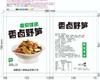 冷菜/天目卤笋尖168克/包 商品缩略图4