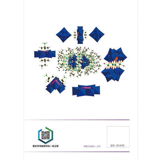 Olex2软件单晶结构解析及晶体可视化 商品图1