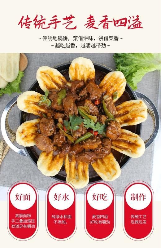 手工地锅饼2千克/包 商品图3