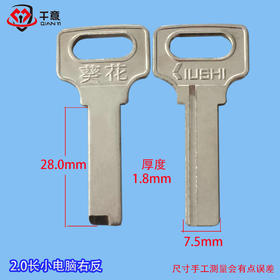 2.0长小电脑右反