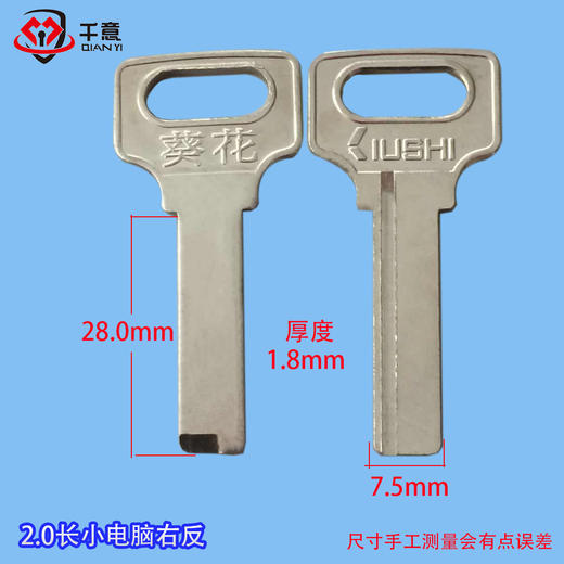 2.0长小电脑右反 商品图0