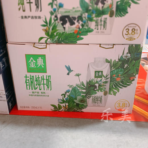 梦幻盖金典有机纯牛奶250ml*10 商品图1