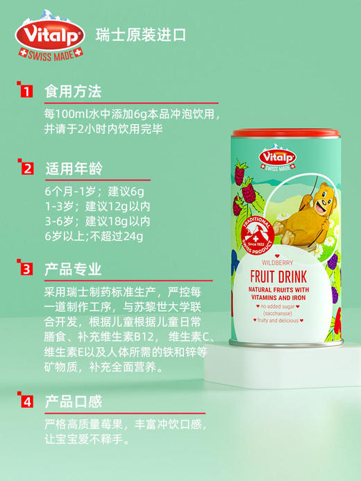 瑞士进口维多普vitalp小熊儿童复合维生素C多种补铁锌婴幼儿营养200g 商品图4