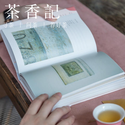 茶香记《我的生活散步》 三谷龙二 生活工艺大师 画文集 艺术生活 中国美术学院出版社 商品图1