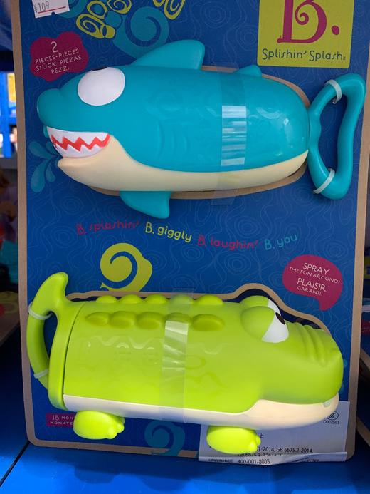btoys动物水枪 商品图0