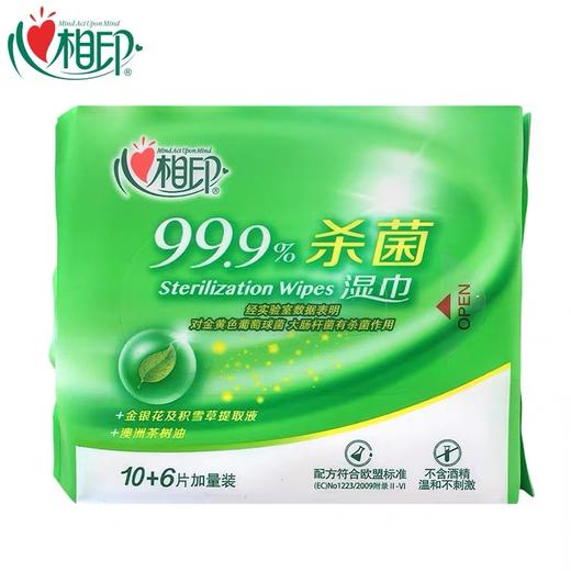 心相印99.9%杀菌湿巾10+6片SA010 商品图0