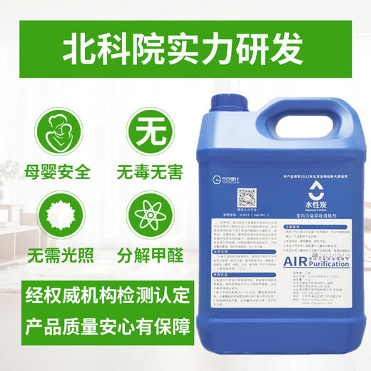 室内污染异味清除剂（5瓶起售） 5kg装 商品图2