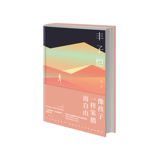 人生四味套装 | 湖南人民出版社 商品图4