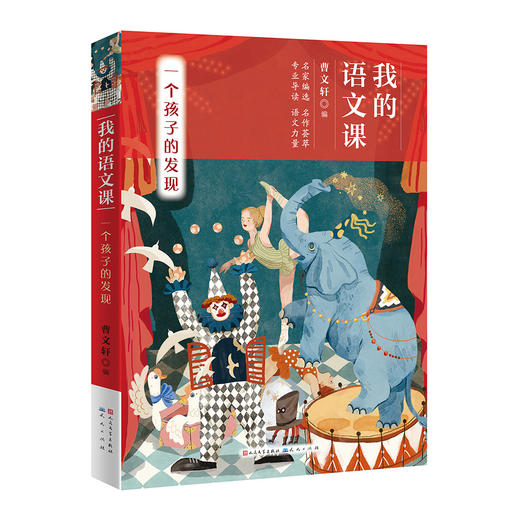 我的语文课（共8册） 商品图5