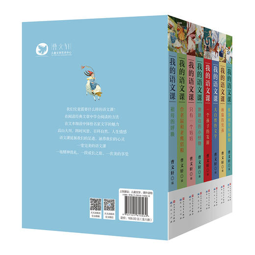 我的语文课（共8册） 商品图1