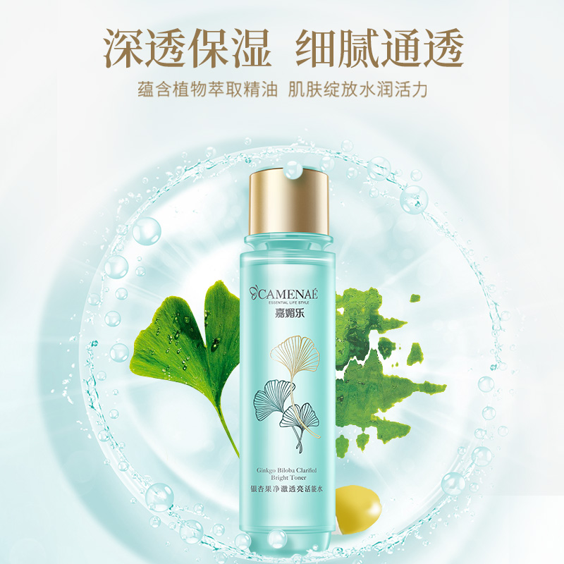 【双12大促】嘉媚乐银杏果净澈透亮活能水  提亮肤色  温和透彻  深入补水