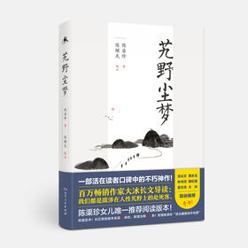《艽野尘梦》 | 湖南人民出版社