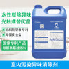 室内污染异味清除剂（5瓶起售） 5kg装 商品缩略图1