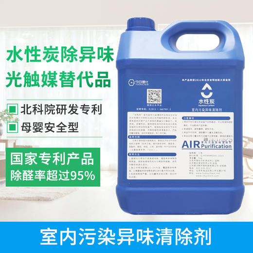 室内污染异味清除剂（5瓶起售） 5kg装 商品图1