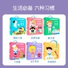 【点读版和不可点读版随机发货】好习惯互动翻翻书  0~3岁 商品缩略图2