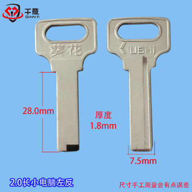 2.0长小电脑左反