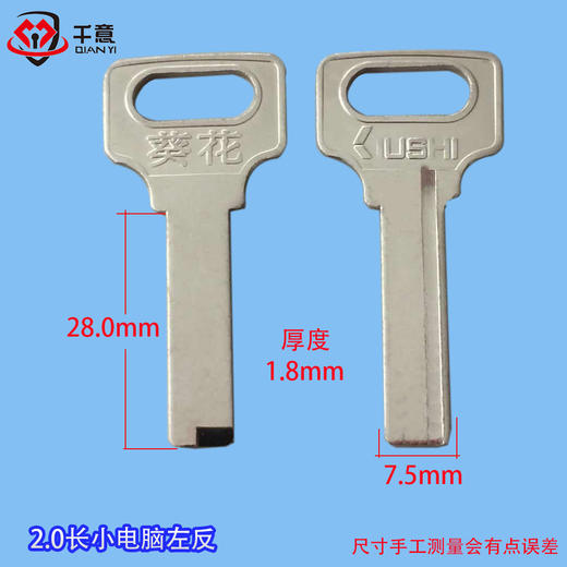 2.0长小电脑左反 商品图0