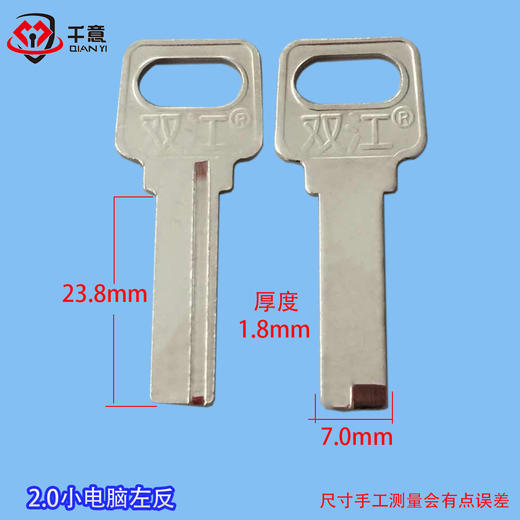 2.0小电脑左反 商品图0