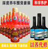 【积分专享】9瓶红瓶100号汽油添加剂+3瓶发动机抗磨保护剂 商品缩略图0