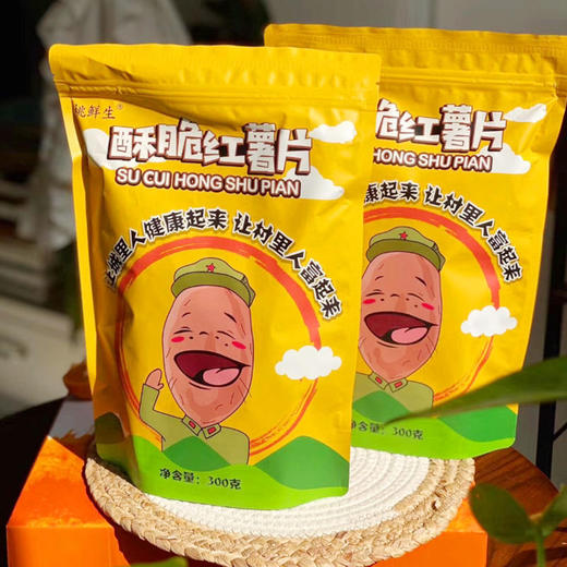  松香酥脆·桃鲜生酥脆红薯片 用薯片唤醒味蕾 商品图0