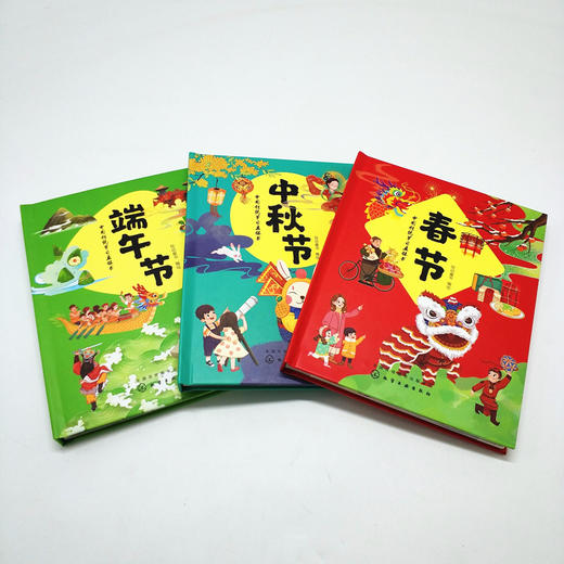 中国传统节日立体书：春节，端午节，中秋节（套装3册） 商品图2