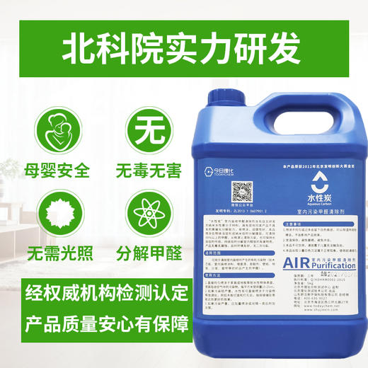室内污染甲醛清除剂 5kg装 商品图2