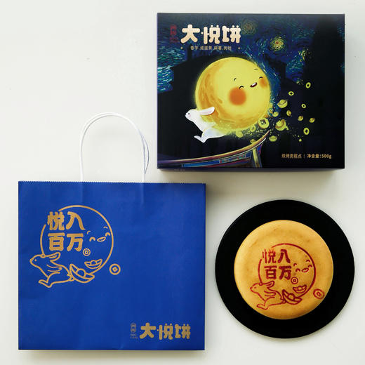 悦入百万守食闽南大月饼500g礼盒装 商品图0