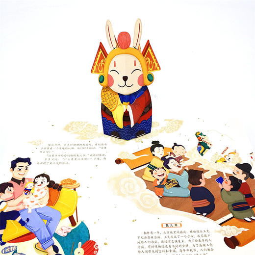 中国传统节日立体书：春节，端午节，中秋节（套装3册） 商品图5