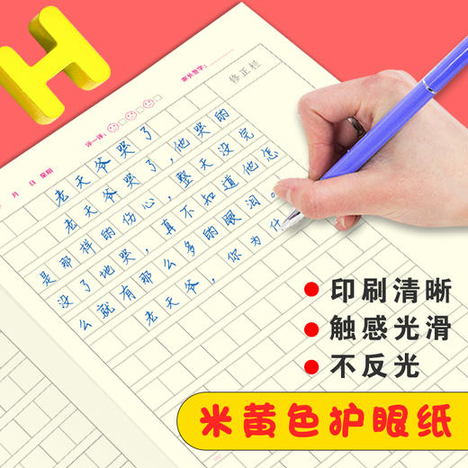 小学生书写规范 作文本（小开本） 商品图2