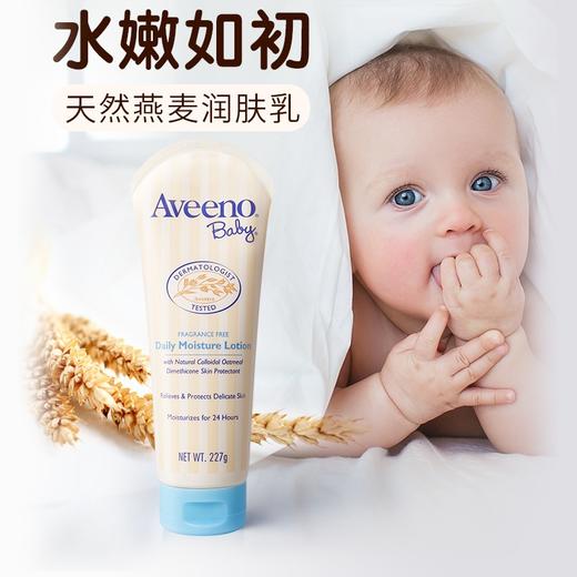 Aveeno/艾惟诺婴儿每日倍护润肤乳新生婴幼儿宝宝润肤乳 商品图0