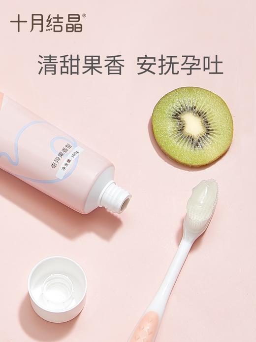 十月结晶孕产妇护齿牙膏 商品图0