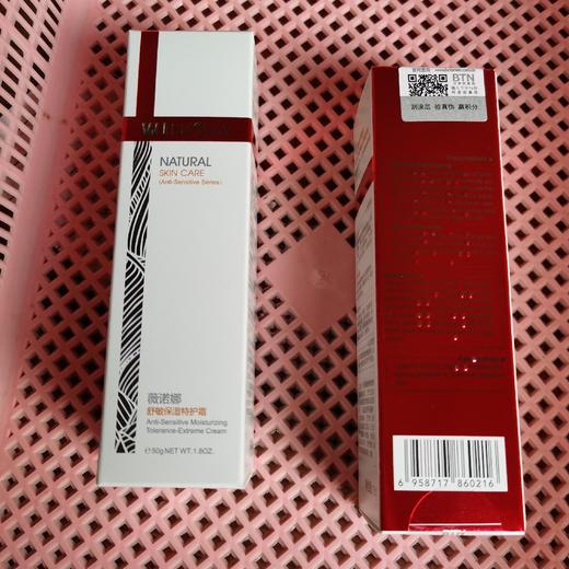 薇诺娜特护霜正装50g 商品图5