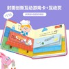 【点读版和不可点读版随机发货】好习惯互动翻翻书  0~3岁 商品缩略图1
