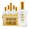 【畅销热卖】白云边3星 42/53度兼香型白酒 整箱500ml*6瓶包邮 商品缩略图1