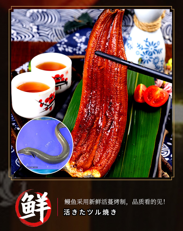 红小厨蒲烧鳗鱼精选鳗鱼肉质鲜美刺少真空包装加热即食300g袋