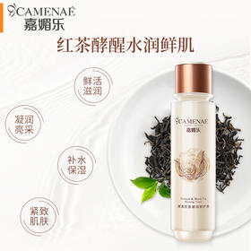 【双12大促】嘉媚乐酵素红茶紧致臻颜水  淡化细纹  紧致肌肤  补水定妆