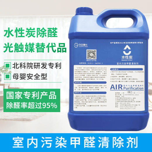 室内污染甲醛清除剂 5kg装 商品图1