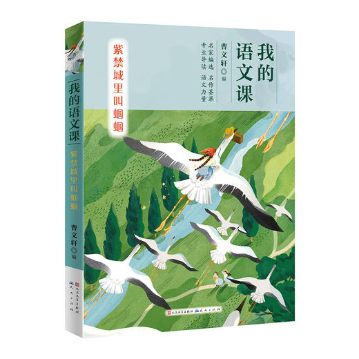 我的语文课（共8册） 商品图6