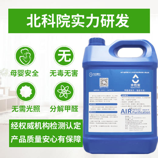 甲醛清除剂墙面专用5kg装（5瓶起售） 商品图2