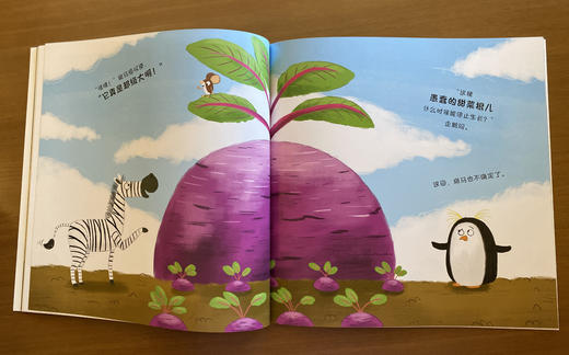 万万想不到 （全8册）3岁+ 儿童幽默情商性格培养图画书  激发儿童大脑活力创造性思维 商品图13